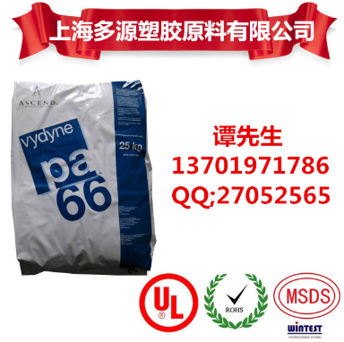 VYDYNE 美国首诺PA66系列